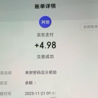 两个免费领取红包活动 教程视频11.22