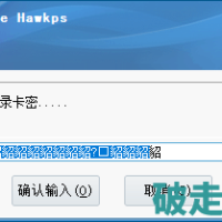 谁能破解C盾验证啊