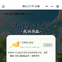 又又又可以领1元立减金了10.30