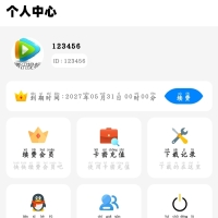 【软件库全套源码】 不是对接后台10.4