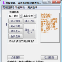 QQ飞车多功能脚本源码10.31