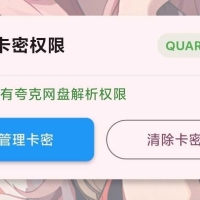 MengNiang夸克网盘解析助手10.2