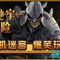 暴走地牢大冒险 游戏已测解压即玩