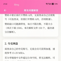 夸克.123云盘不限次数及大小解析『支持安卓PC』12.13