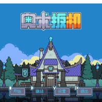 奥术扳机 v1  游戏已测解压即玩