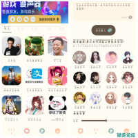 吃鸡精英变音器v1.1.3会员版