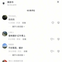 雨轩女装老板娘勾搭骏辉台球厅老板
