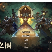永夜之围 v0.9  游戏已测解压即玩