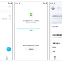百度网盘内部版11.40.3 极致简洁清爽无广附不限速教程