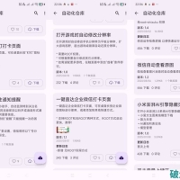 AutoCMD+自动化脚本内置上百种脚本仓库10.22
