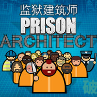 监狱建筑师（SCP特殊版） 内置无限货币