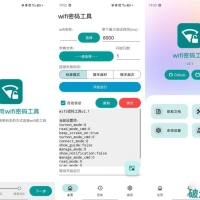 WIFI密码工具2.1暴力解锁密码让你告别断网焦虑