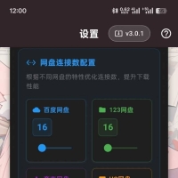 夸克网盘不限速下载PC+安卓10.22