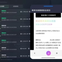 【免root】三角洲稳定直装➕公益端口11.1