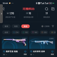 无畏契约黑号分享8.28