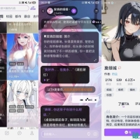 Tofai2.2.1无违禁词聊天Ai纯欲女友