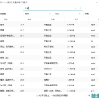 千万本书籍下载什么书都有懂的都懂再也不怕10.31