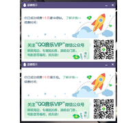 移动用户0.01元领QQ音乐绿钻（江西、甘肃、山西、青海、贵州、吉林移动用户暂不支持）