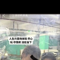 江苏永动机