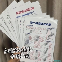 【太实用了！！！给孩子买的】英语语法一篇秒懂10.23