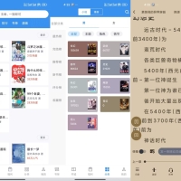 【笔趣阁完美版】3.1.8 免费小说app 解锁永久VIP