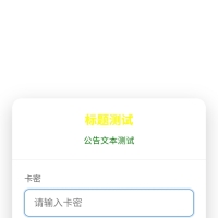 小草弹窗终端3.1版本更新