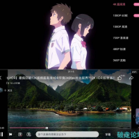 哔哩哔哩特殊版本7.14.1蓝色美化版 解锁大会员画质