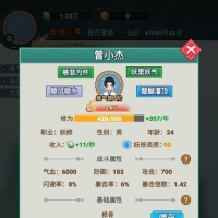 修仙世家 免广告GM菜单