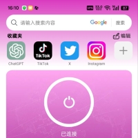 【飞轮魔法梯子】vp嗯 夹速器可改ip几十个线路随意切换