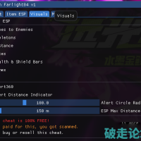 【远光84】Farlight84未知作弊 v7