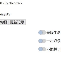 逃离鸭科夫修器-chenstack（免费）10.23