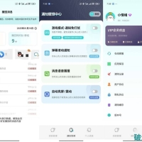 消息防撤回神器防止错过女神消息解锁永久会员版10.10