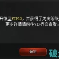 爆枪突击vip修改教程10.2
