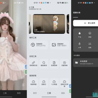 虾看1.0精选各类型美女视频新增视频解析等功能