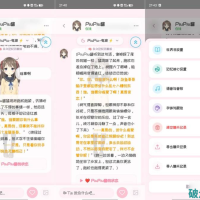 PiuPiu酱1.42无违禁词敏感词打造你的专属AI女友