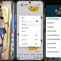 抖音黑科技！全局沉浸式浏览+无水印下载，自动续火花9.22