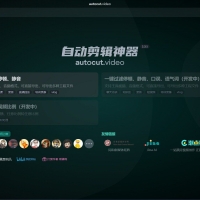 一键视频自动剪辑工具auto_cut_video9.24
