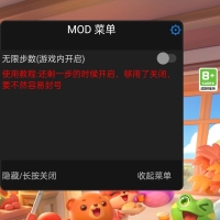开心消消乐无限步数辅助破解10.4