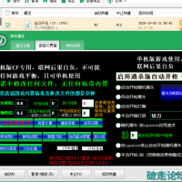 CF.CFHD通用 按键精灵 红名自动开枪脚本10.31