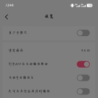 某dj音乐解锁vip11.21