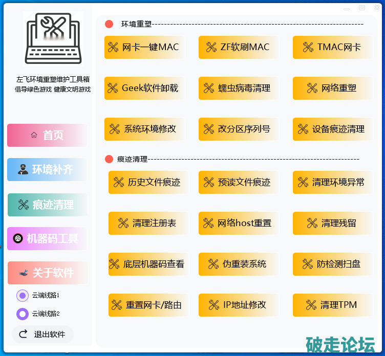 QQ20250926-162223.png