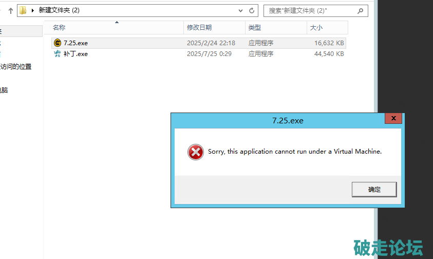 老哥，虚拟机打不开7.25的盒子啊。帮忙看下怎么回事？，我多买几个号帮人挂机。 ...